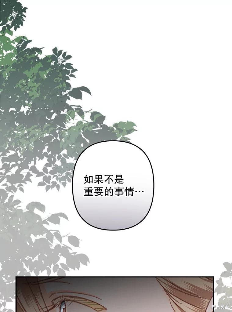 作为恐怖游戏中的女仆生存第25话在线观看 - 第65张