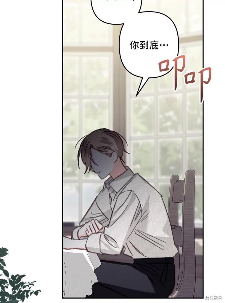 作为恐怖游戏中的女仆生存第25话在线观看 - 第64张