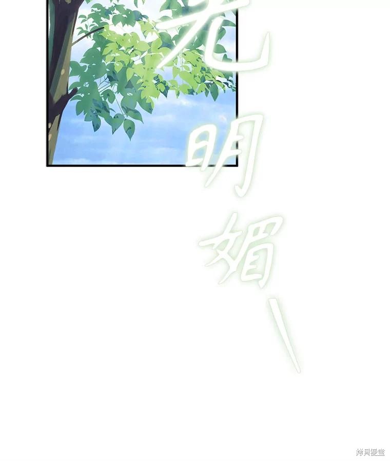 作为恐怖游戏中的女仆生存第25话在线观看 - 第56张