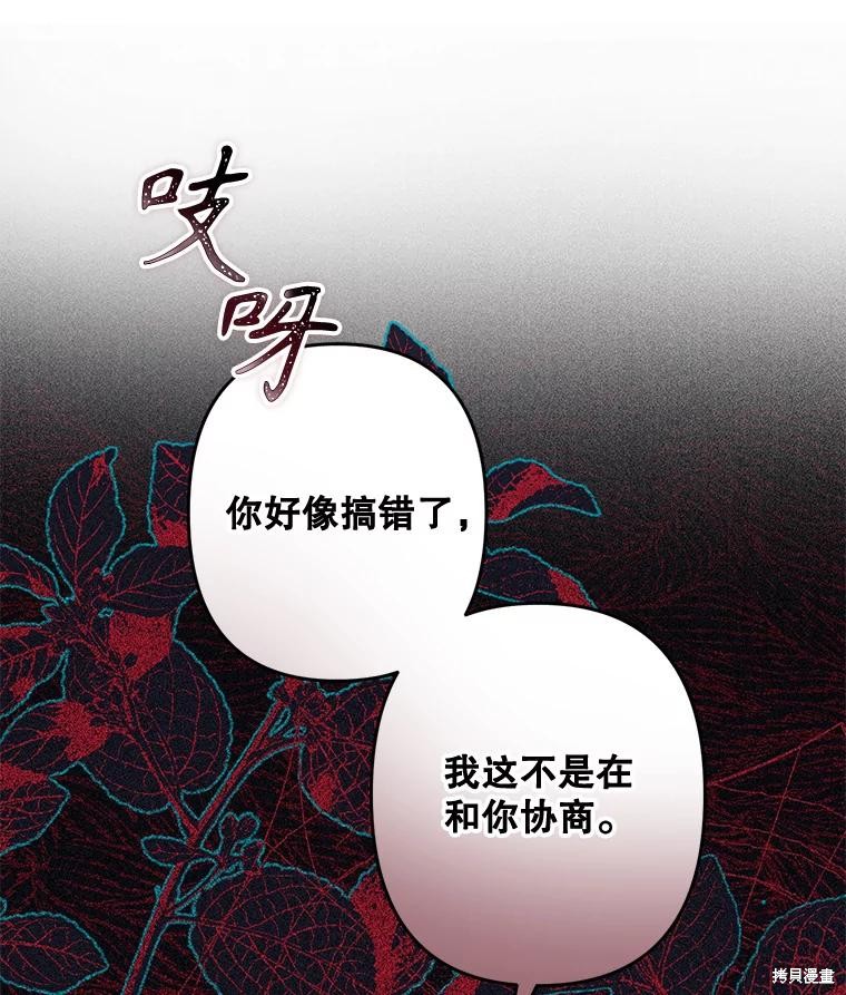 作为恐怖游戏中的女仆生存第25话在线观看 - 第50张