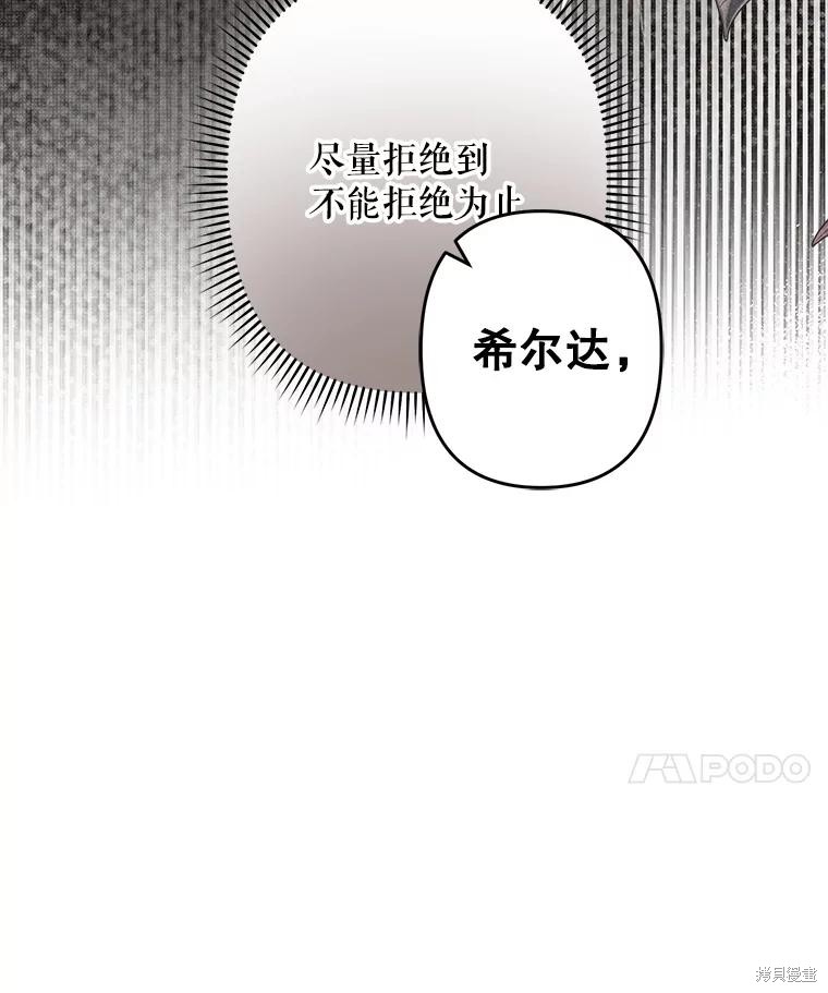 作为恐怖游戏中的女仆生存第25话在线观看 - 第49张
