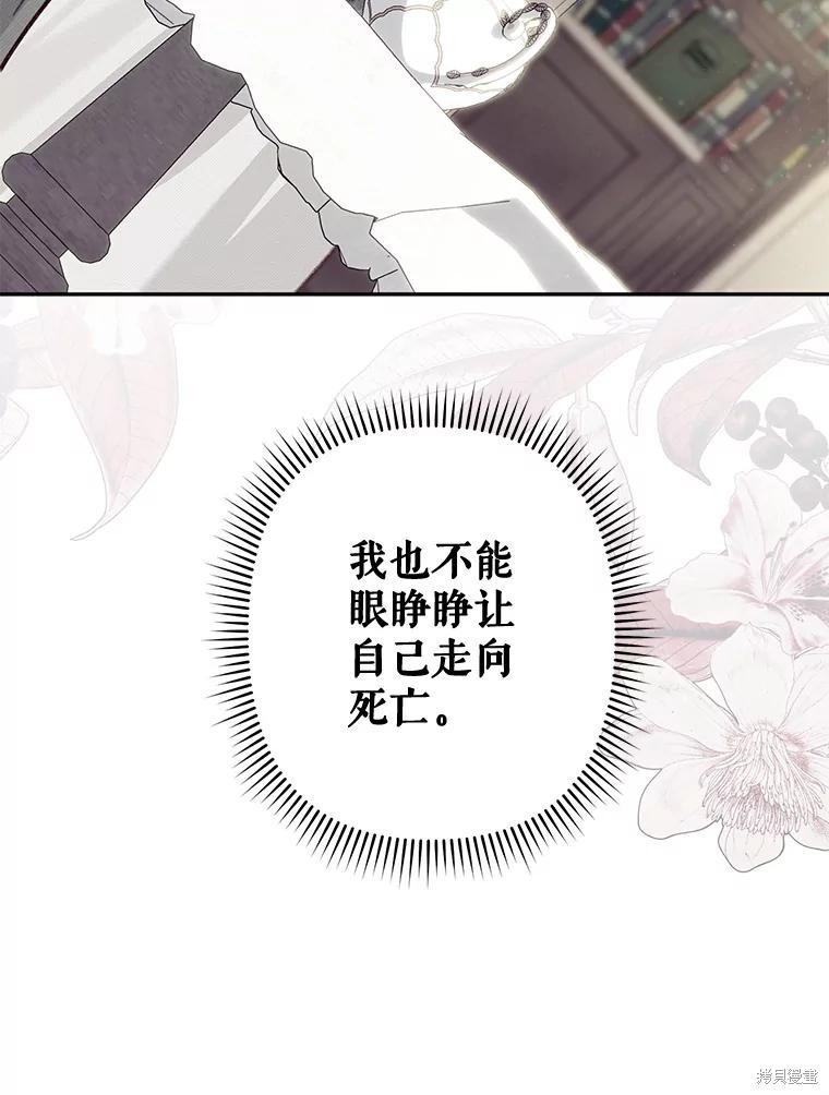 作为恐怖游戏中的女仆生存第25话在线观看 - 第44张