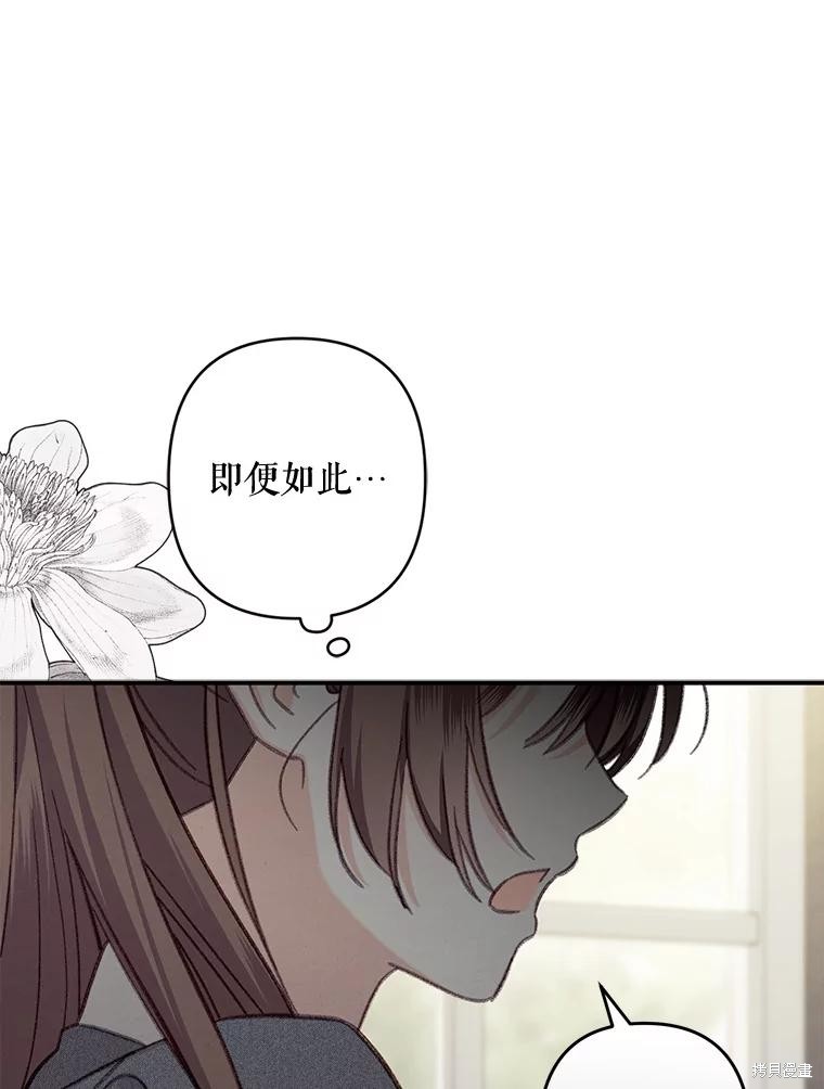 作为恐怖游戏中的女仆生存第25话在线观看 - 第41张