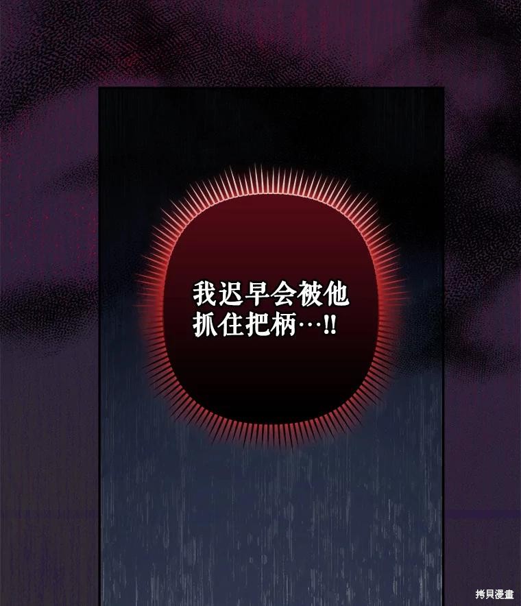 作为恐怖游戏中的女仆生存第25话在线观看 - 第37张