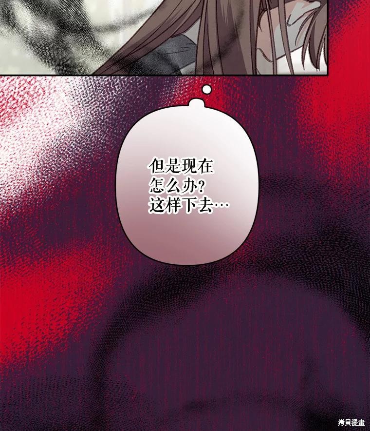 作为恐怖游戏中的女仆生存第25话在线观看 - 第36张