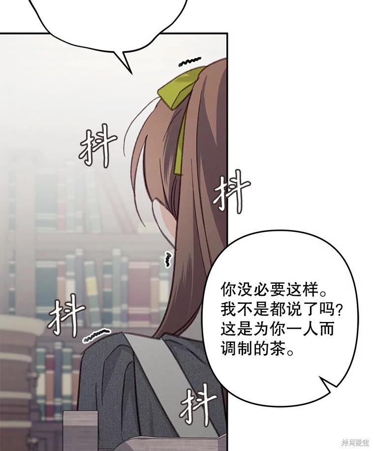 作为恐怖游戏中的女仆生存第25话在线观看 - 第31张