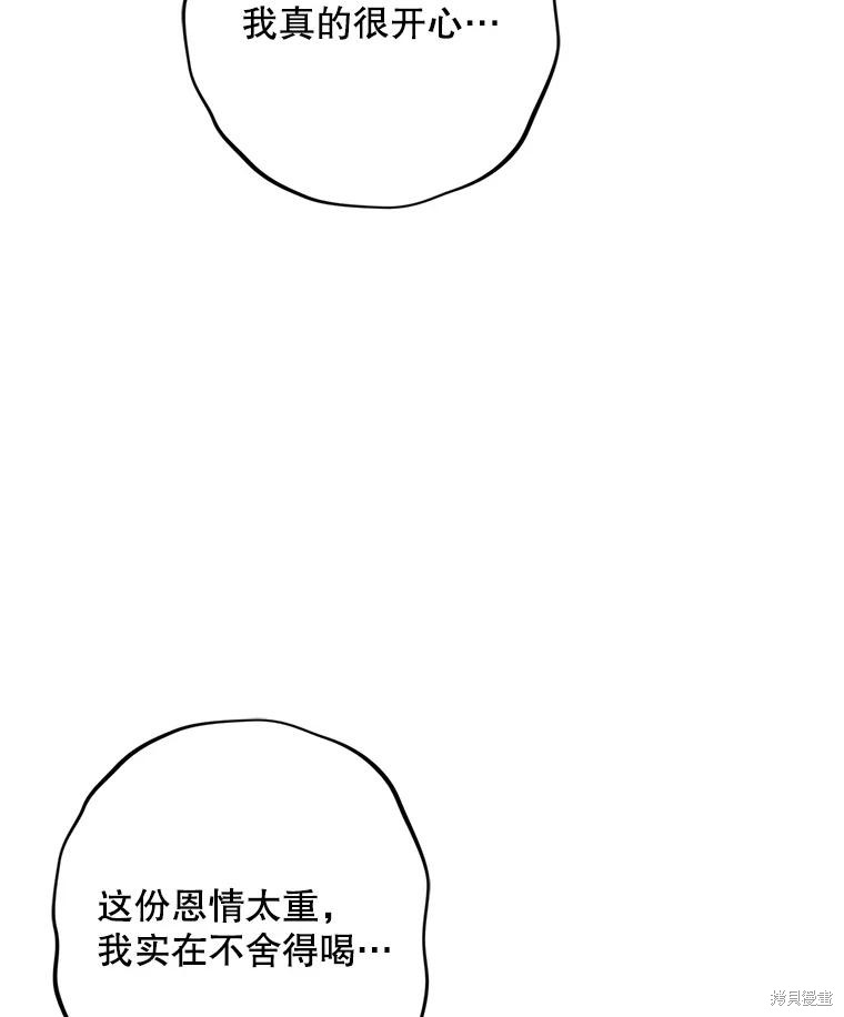 作为恐怖游戏中的女仆生存第25话在线观看 - 第30张