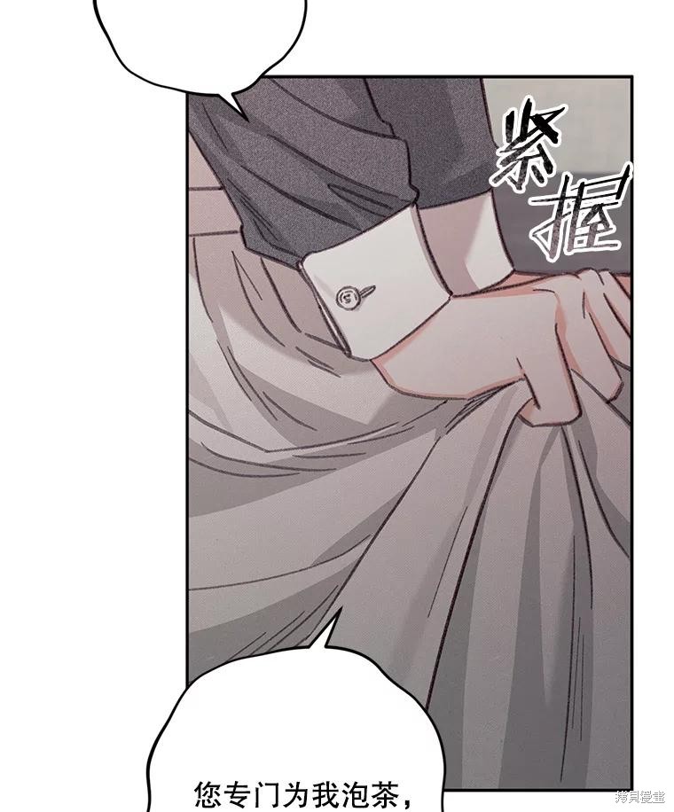 作为恐怖游戏中的女仆生存第25话在线观看 - 第29张