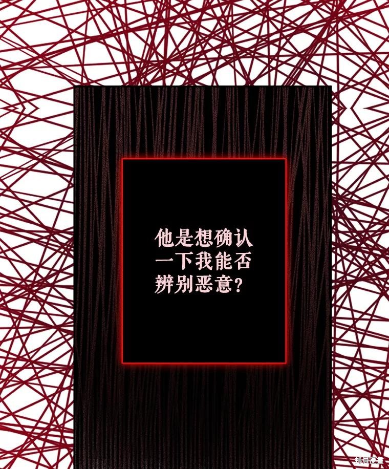 作为恐怖游戏中的女仆生存第25话在线观看 - 第26张