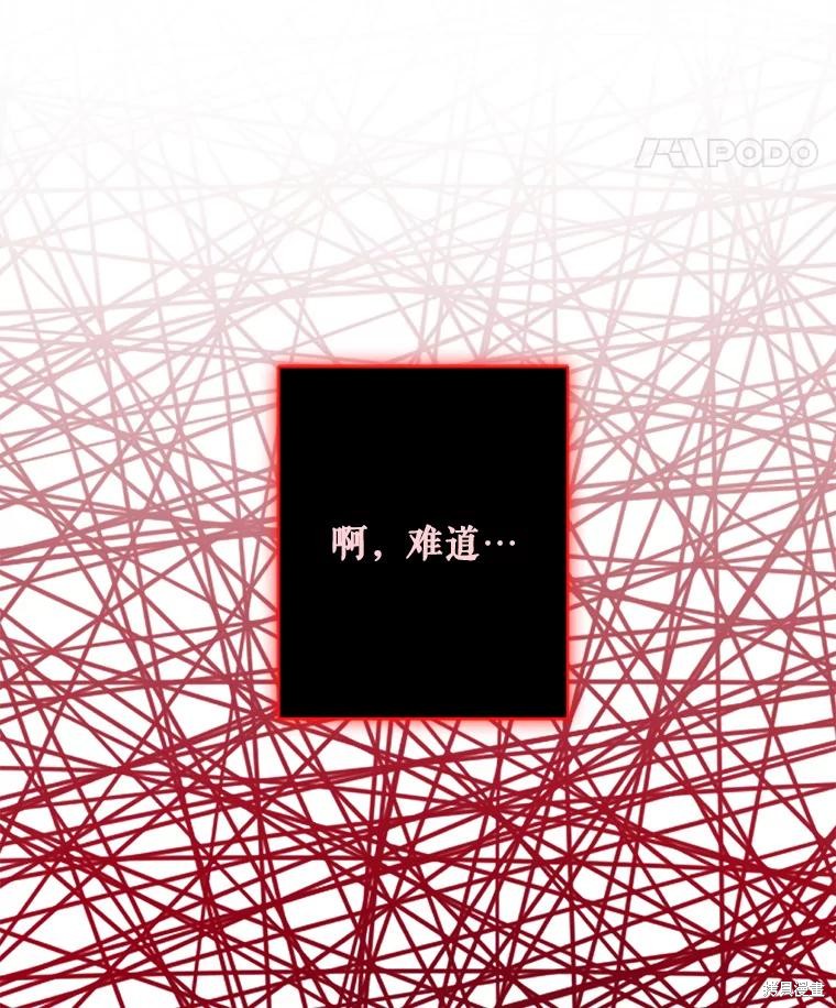 作为恐怖游戏中的女仆生存第25话在线观看 - 第25张