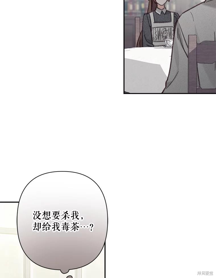 作为恐怖游戏中的女仆生存第25话在线观看 - 第23张