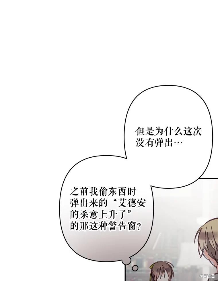作为恐怖游戏中的女仆生存第25话在线观看 - 第22张