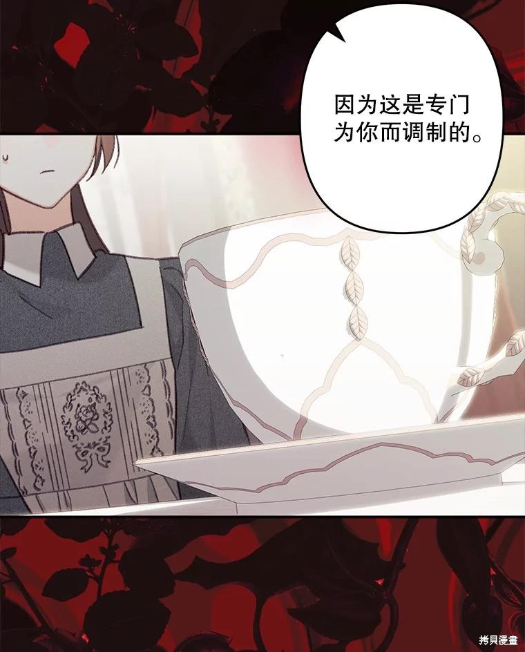 作为恐怖游戏中的女仆生存第25话在线观看 - 第17张