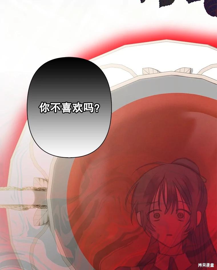 作为恐怖游戏中的女仆生存第25话在线观看 - 第14张