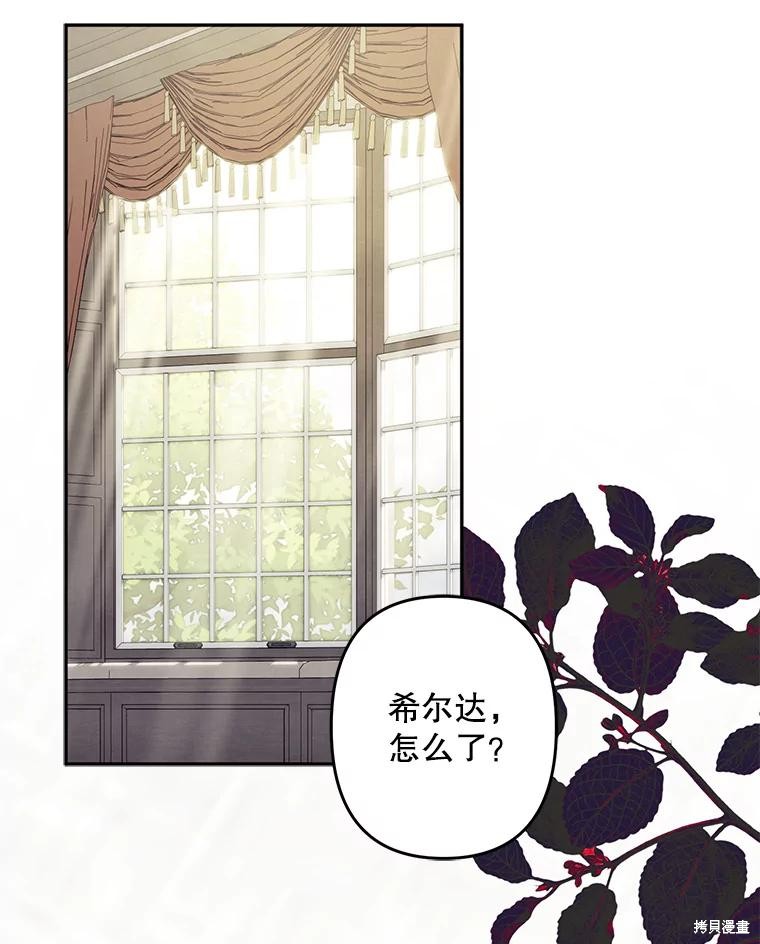 作为恐怖游戏中的女仆生存第25话在线观看 - 第13张