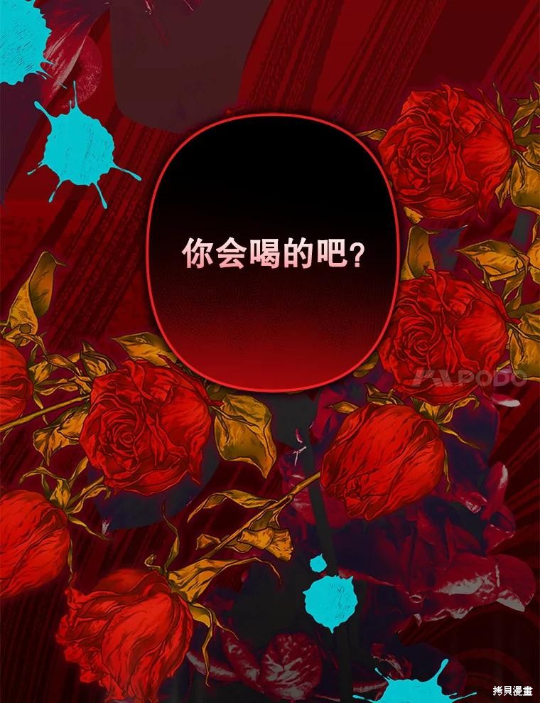 作为恐怖游戏中的女仆生存第25话在线观看 - 第7张
