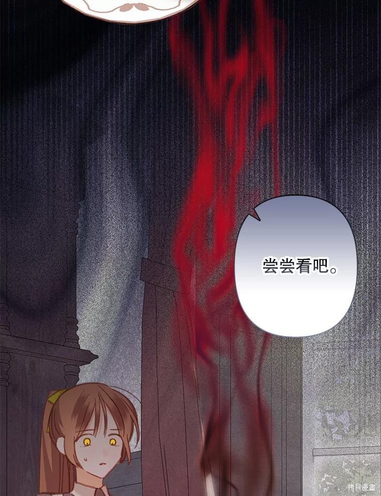 作为恐怖游戏中的女仆生存第25话在线观看 - 第3张