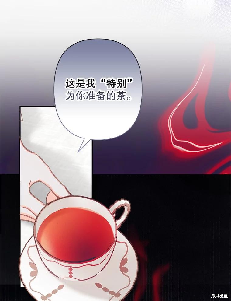 作为恐怖游戏中的女仆生存第25话在线观看 - 第2张