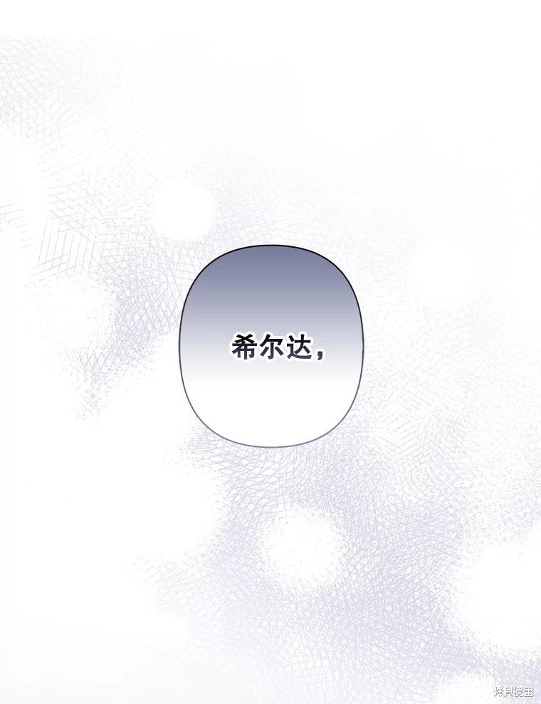 作为恐怖游戏中的女仆生存第25话在线观看 - 第1张