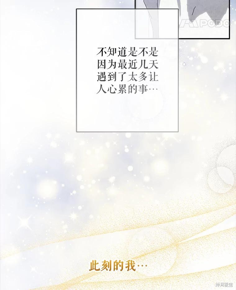 作为恐怖游戏中的女仆生存第26话在线观看 - 第116张