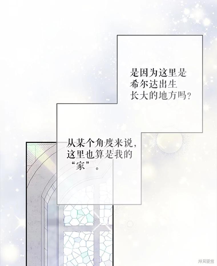 作为恐怖游戏中的女仆生存第26话在线观看 - 第114张