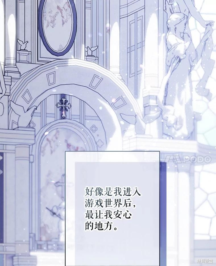 作为恐怖游戏中的女仆生存第26话在线观看 - 第112张