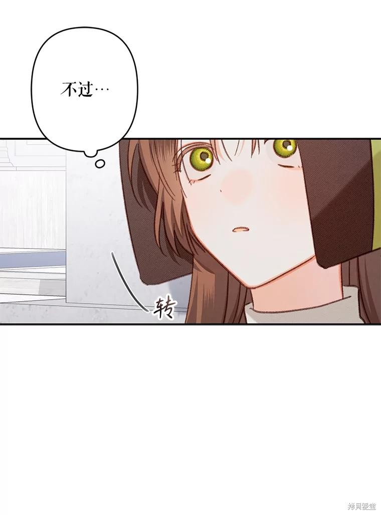 作为恐怖游戏中的女仆生存第26话在线观看 - 第110张