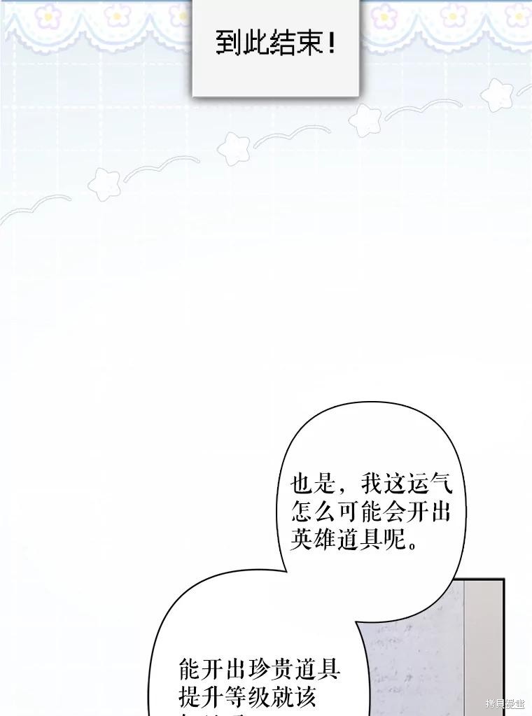 作为恐怖游戏中的女仆生存第26话在线观看 - 第108张