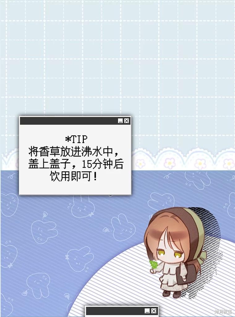 作为恐怖游戏中的女仆生存第26话在线观看 - 第107张