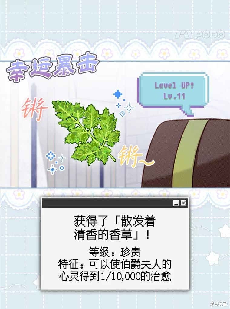 作为恐怖游戏中的女仆生存第26话在线观看 - 第106张