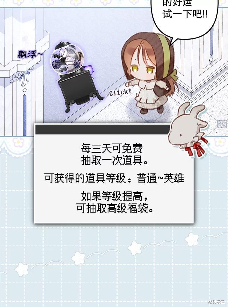 作为恐怖游戏中的女仆生存第26话在线观看 - 第105张