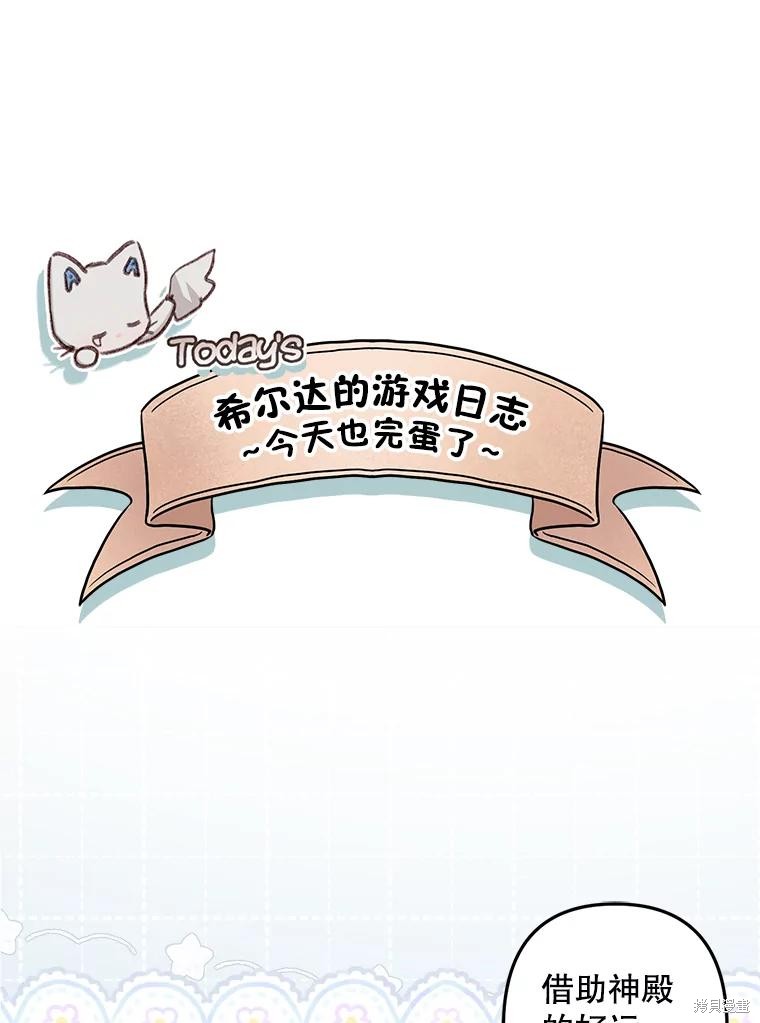 作为恐怖游戏中的女仆生存第26话在线观看 - 第104张