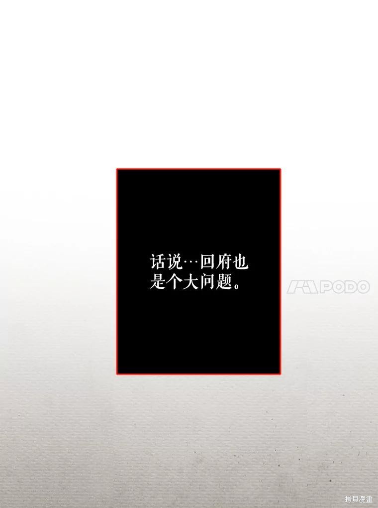 作为恐怖游戏中的女仆生存第26话在线观看 - 第96张