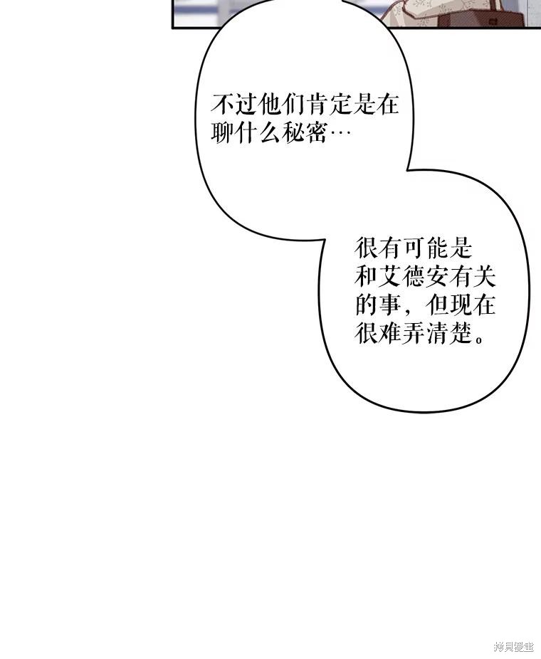 作为恐怖游戏中的女仆生存第26话在线观看 - 第95张