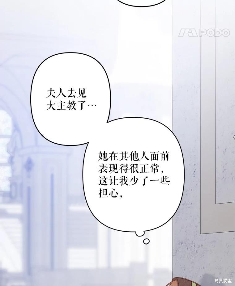 作为恐怖游戏中的女仆生存第26话在线观看 - 第93张