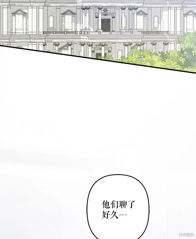 作为恐怖游戏中的女仆生存第26话在线观看 - 第92张