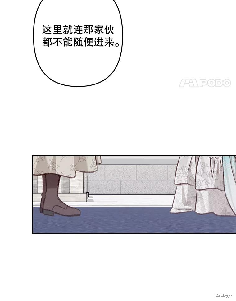 作为恐怖游戏中的女仆生存第26话在线观看 - 第86张