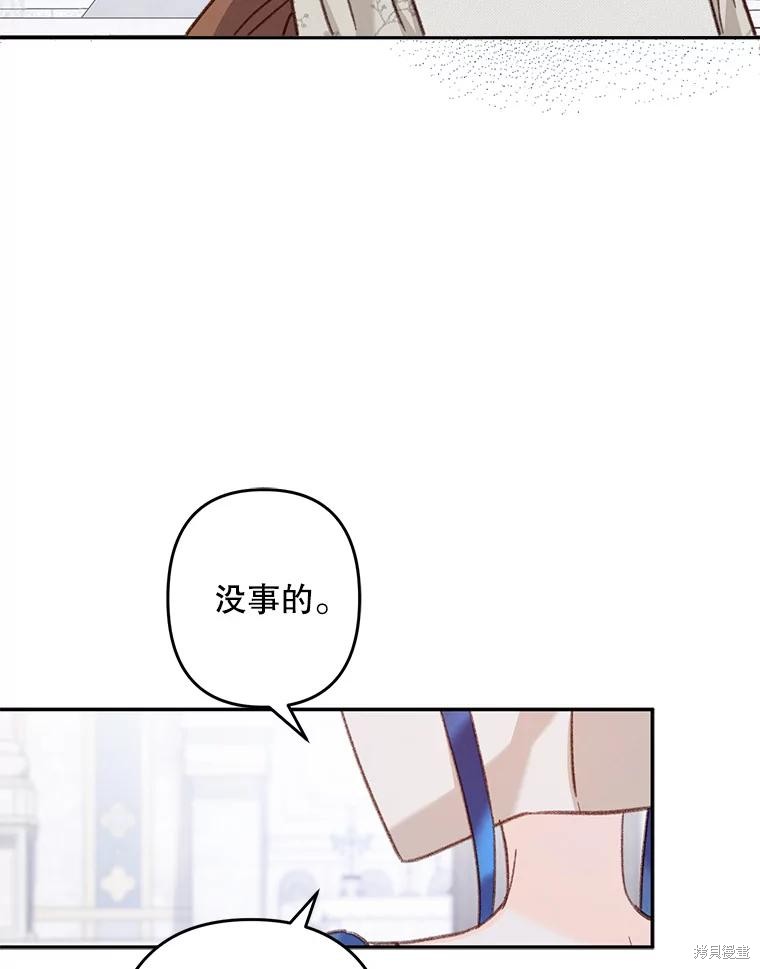 作为恐怖游戏中的女仆生存第26话在线观看 - 第85张