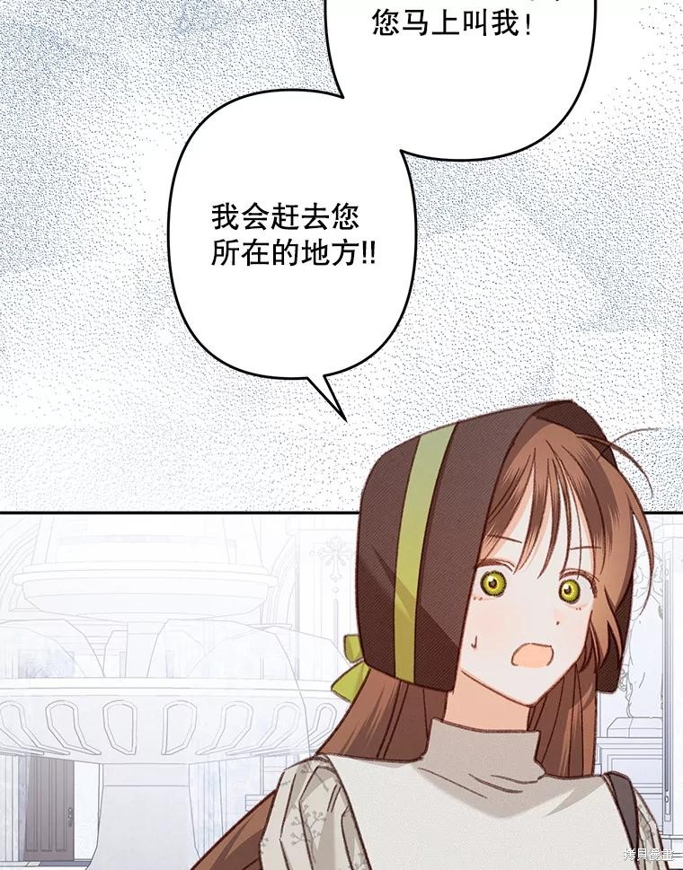 作为恐怖游戏中的女仆生存第26话在线观看 - 第84张
