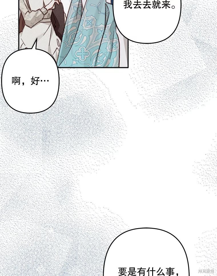 作为恐怖游戏中的女仆生存第26话在线观看 - 第83张
