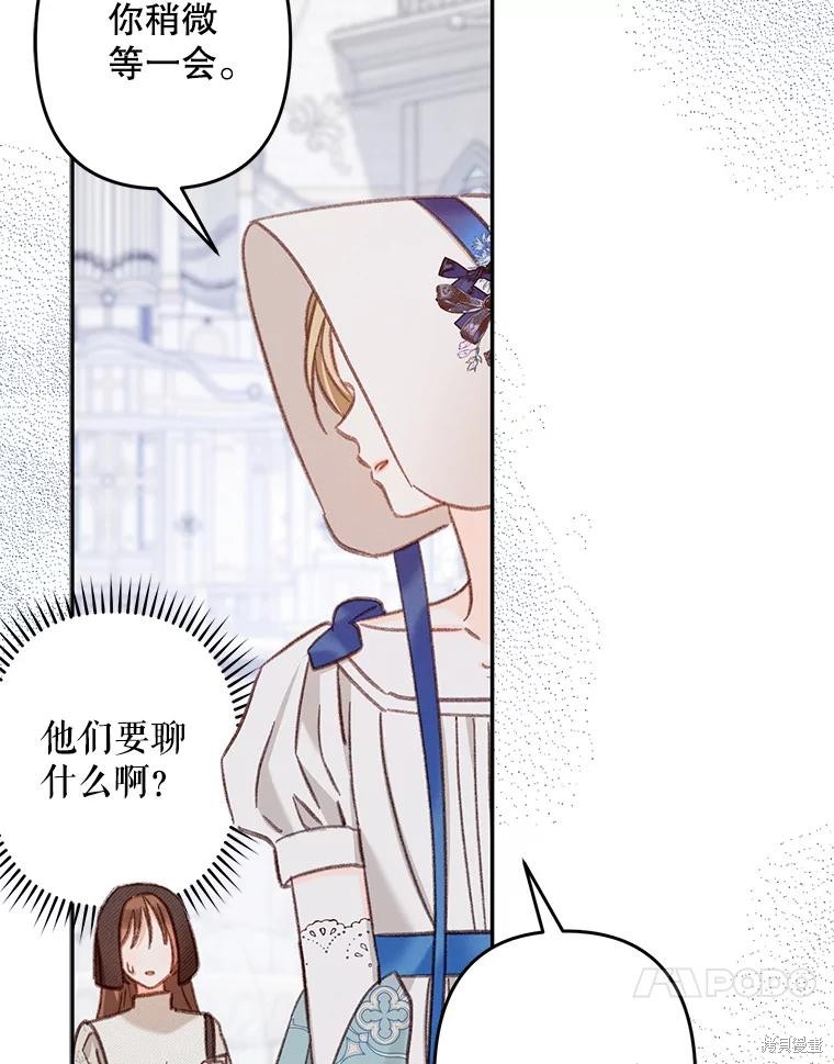 作为恐怖游戏中的女仆生存第26话在线观看 - 第82张