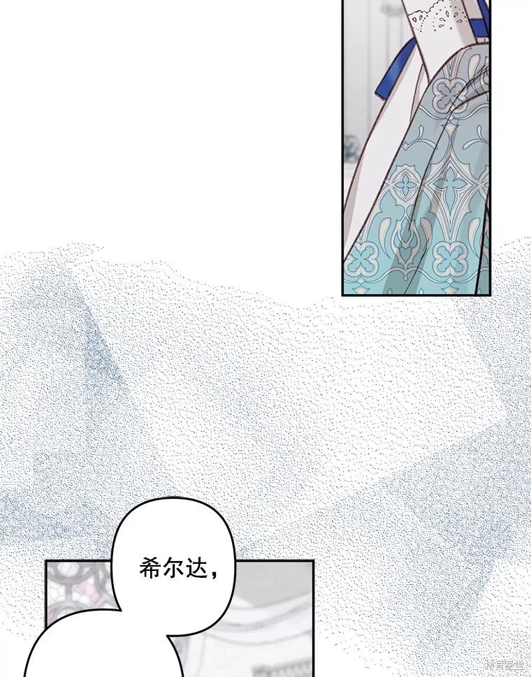 作为恐怖游戏中的女仆生存第26话在线观看 - 第81张