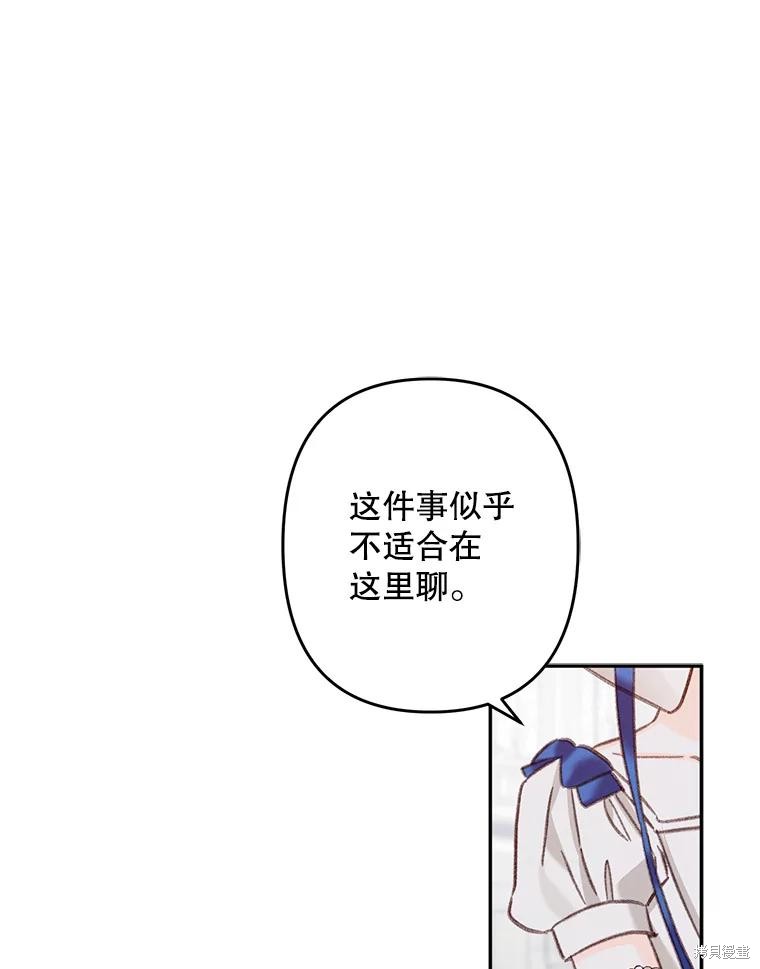作为恐怖游戏中的女仆生存第26话在线观看 - 第80张