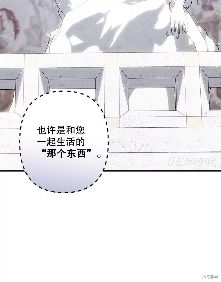 作为恐怖游戏中的女仆生存第26话在线观看 - 第79张