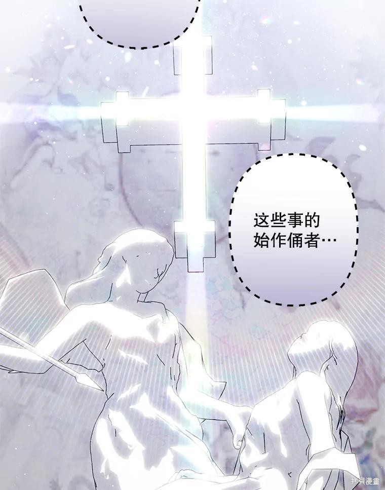 作为恐怖游戏中的女仆生存第26话在线观看 - 第78张