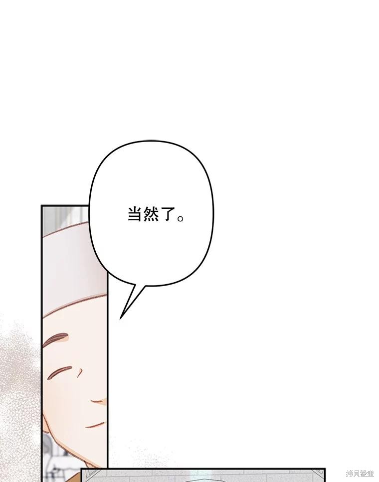 作为恐怖游戏中的女仆生存第26话在线观看 - 第75张