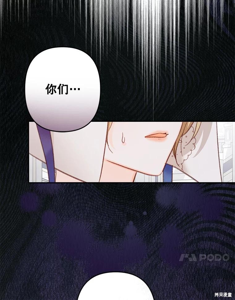 作为恐怖游戏中的女仆生存第26话在线观看 - 第72张