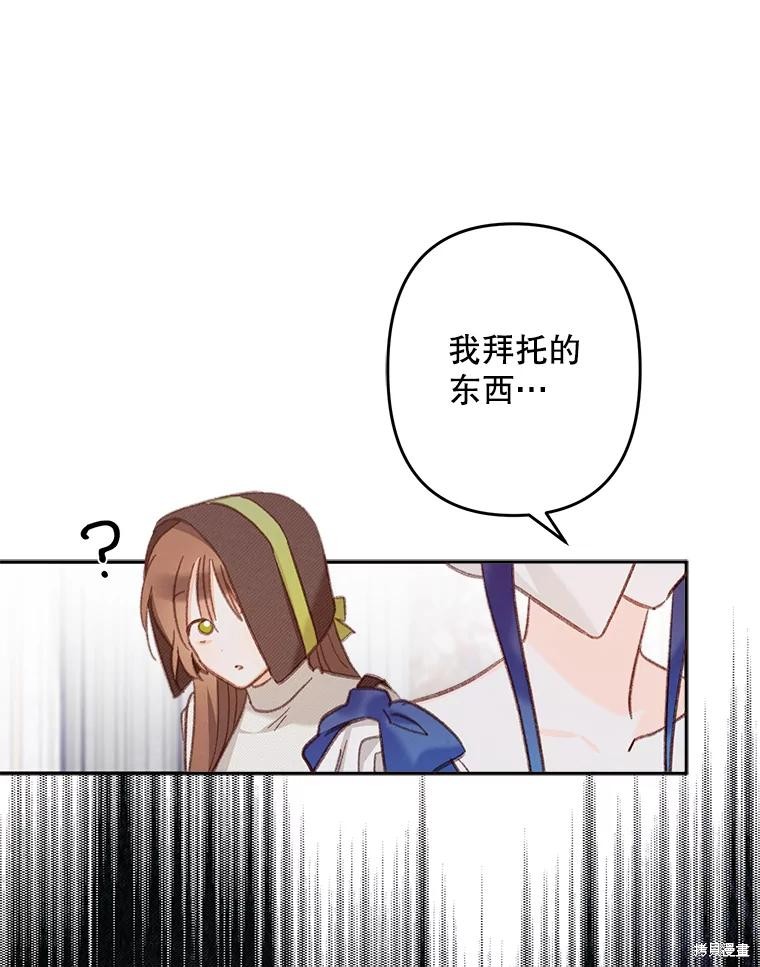 作为恐怖游戏中的女仆生存第26话在线观看 - 第71张