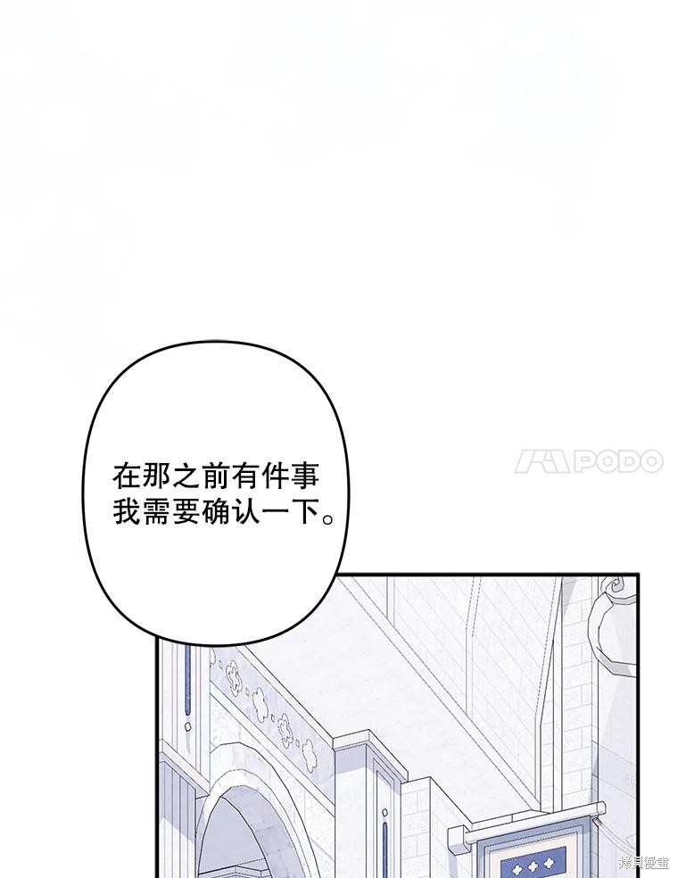作为恐怖游戏中的女仆生存第26话在线观看 - 第69张