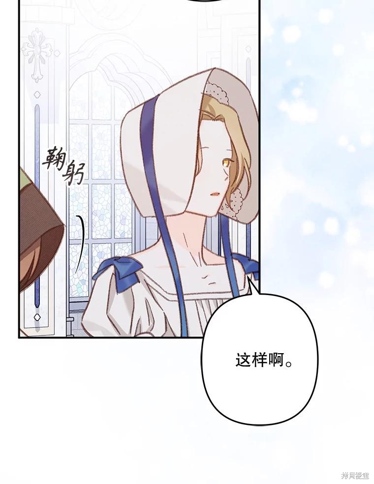 作为恐怖游戏中的女仆生存第26话在线观看 - 第68张